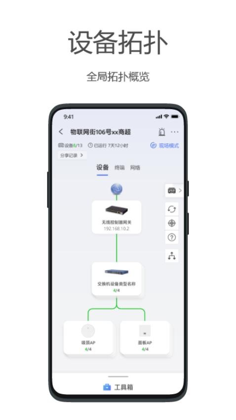 海康云网(1)