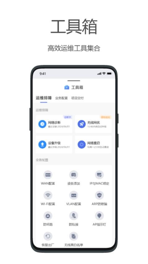海康云网(2)