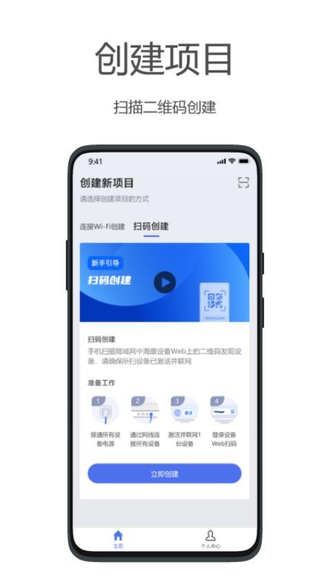 海康云网(5)