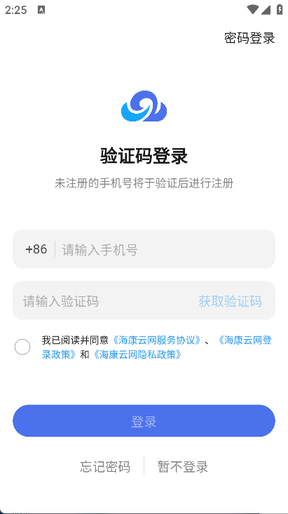 海康云网(6)
