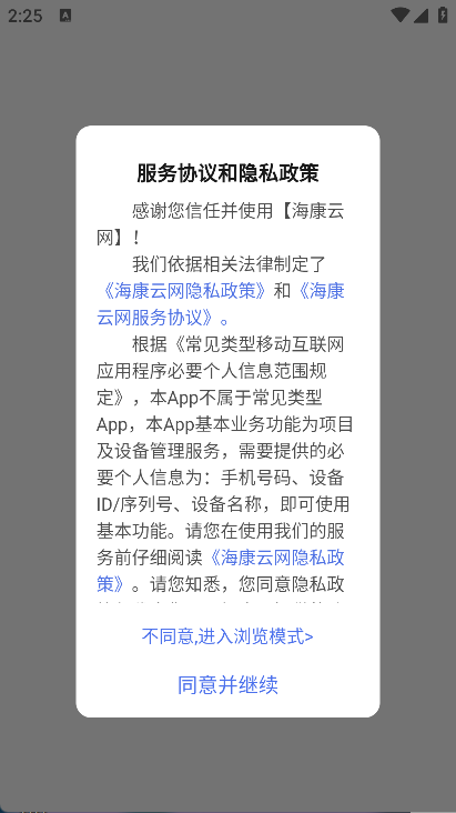 海康云网(7)