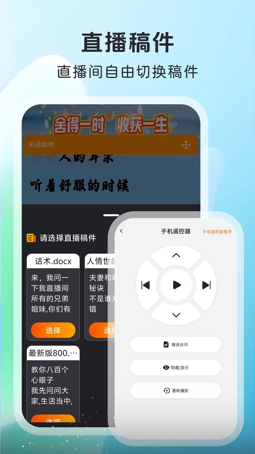 沉浸读稿(2)