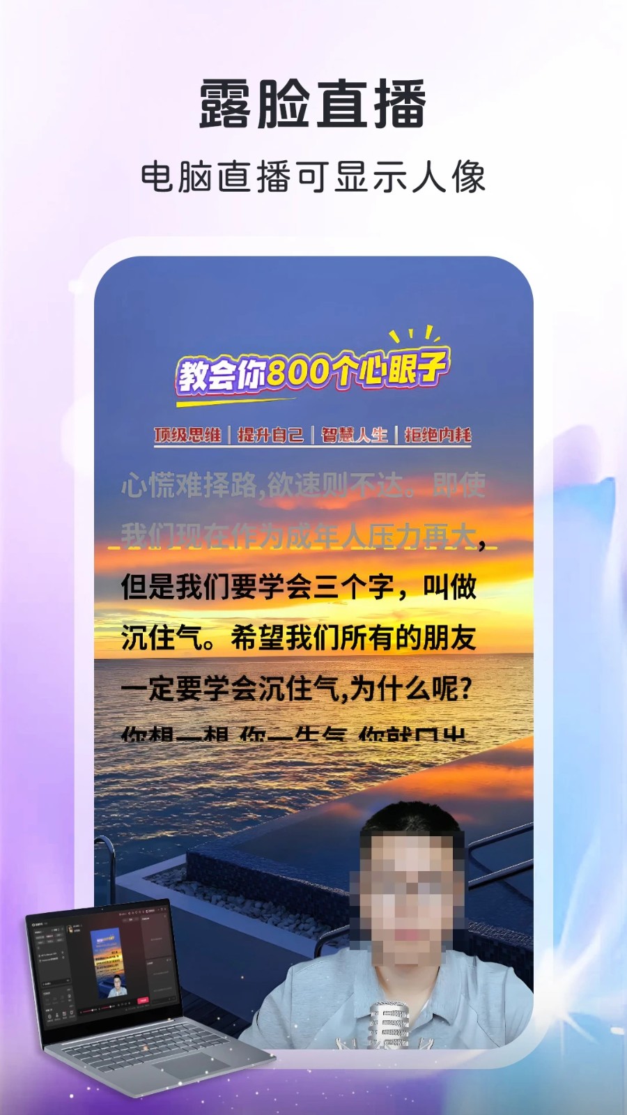 沉浸读稿(5)