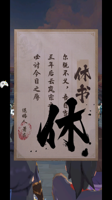 斗帝之路(2)