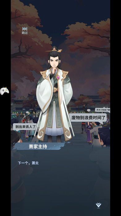 斗帝之路(4)