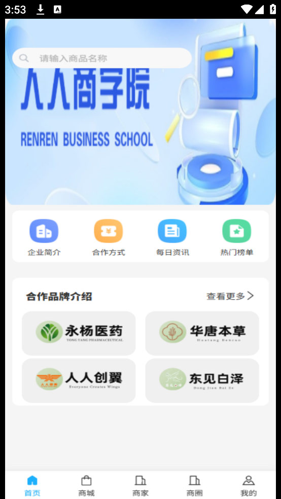 汇生慧社(1)