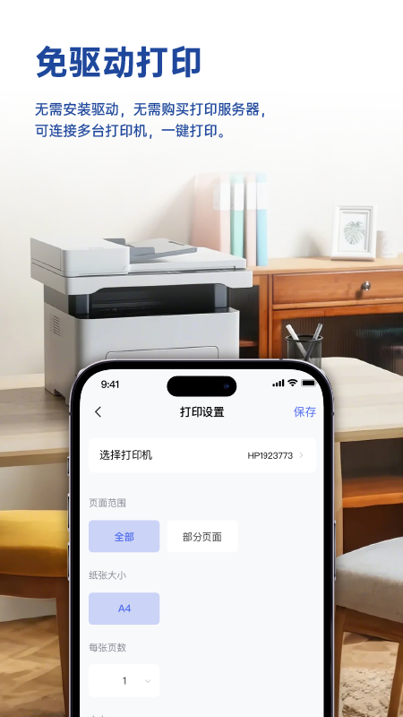 国信小密盒(6)