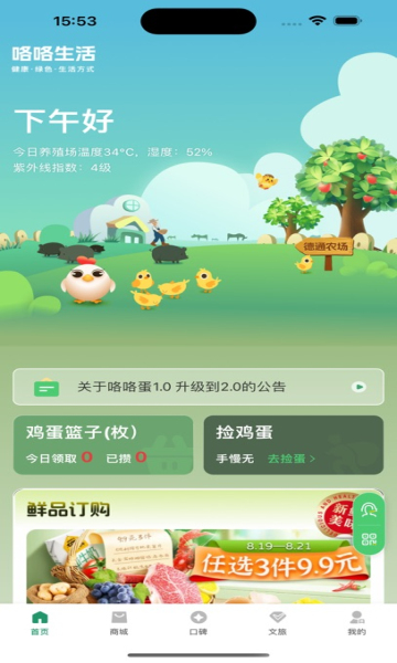 咯咯生活(2)