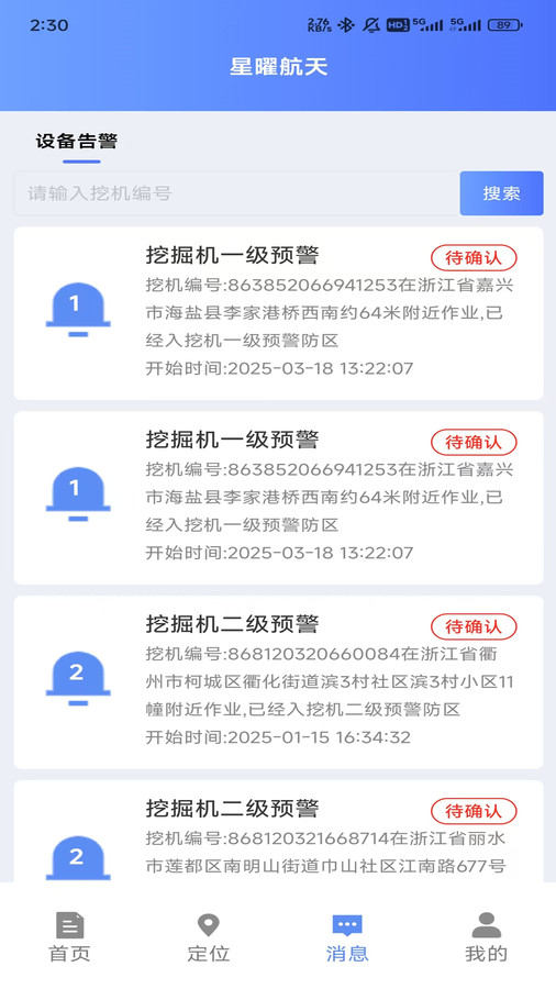 埋地管线预警(1)