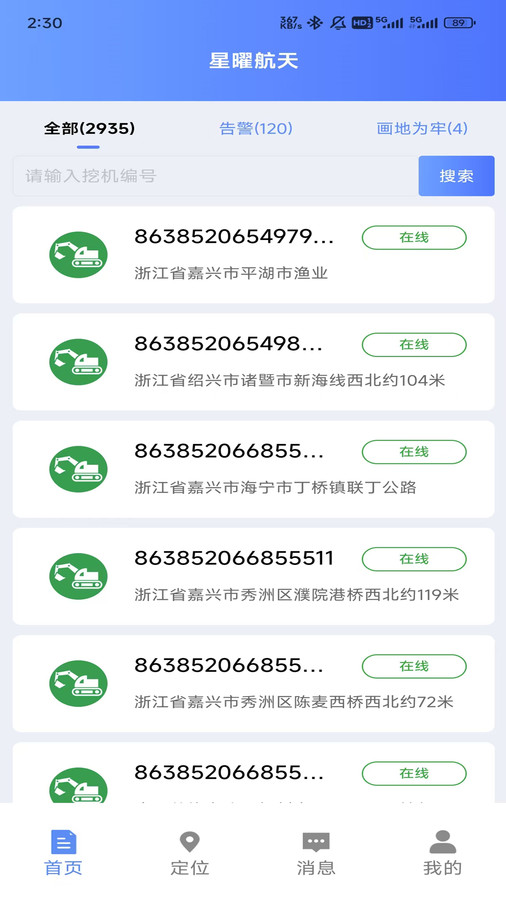 埋地管线预警(3)