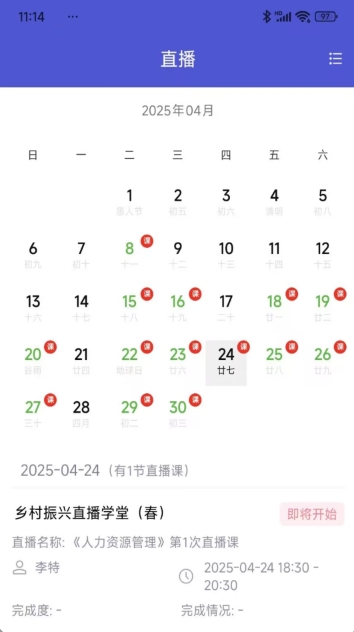国开全网学习(2)