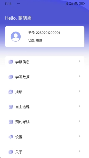 国开全网学习(4)