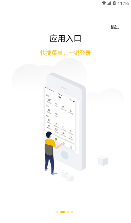 韵达办公(2)