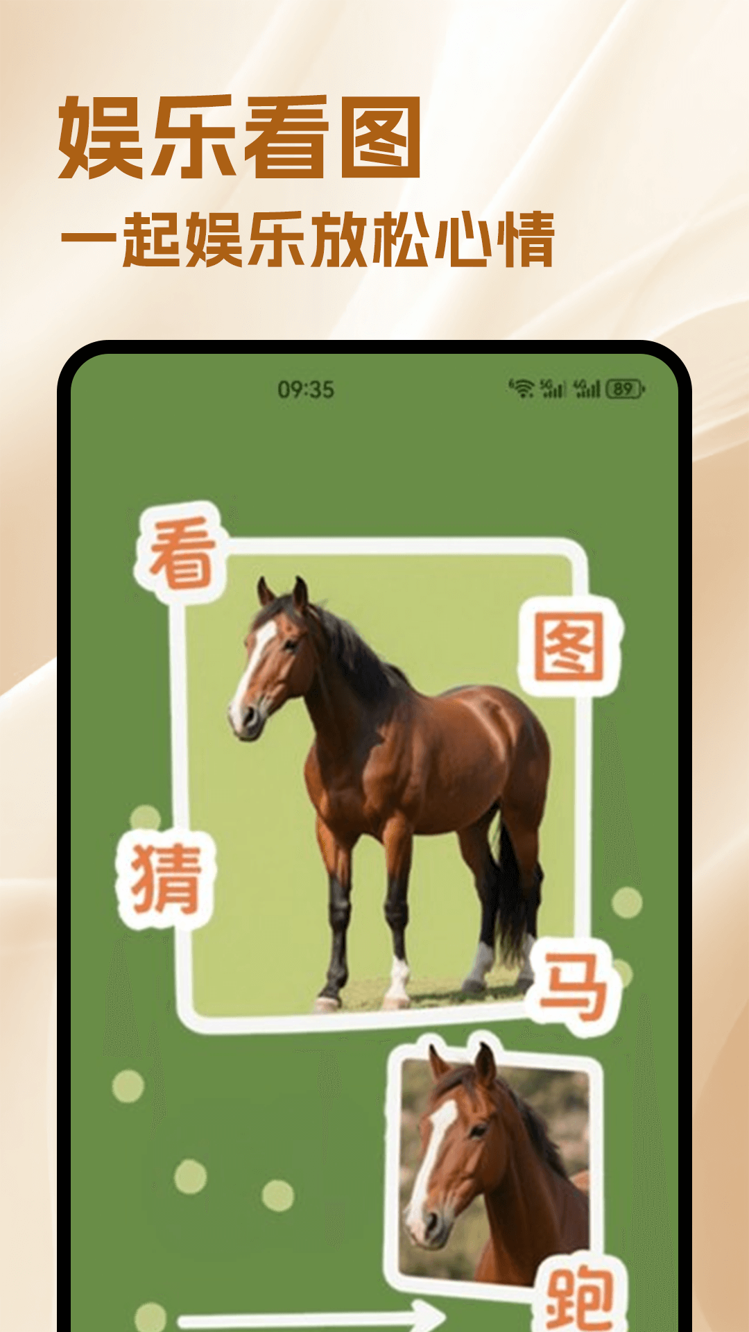 小马游戏世界(3)