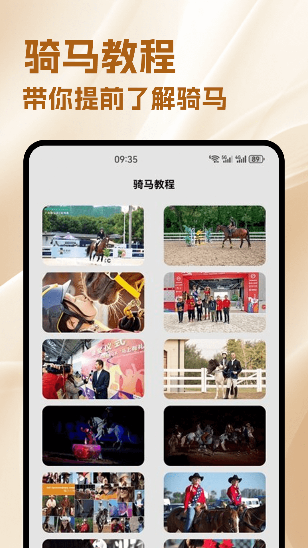 小马游戏世界(4)