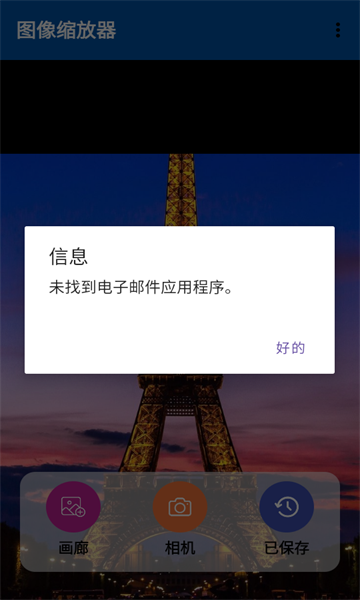 图像缩放器(2)