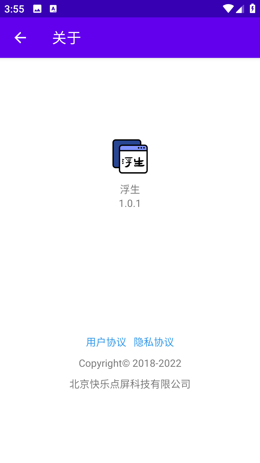 浮生(2)