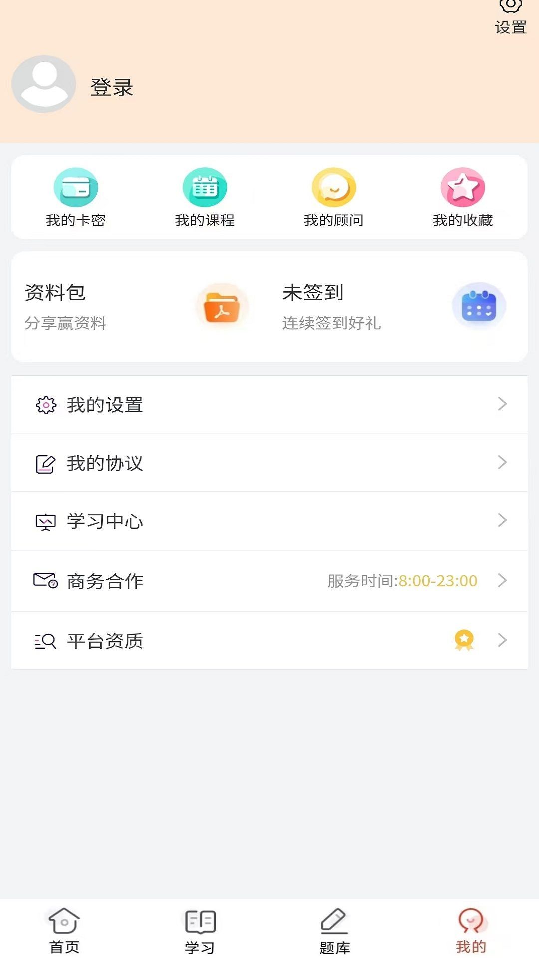 执业药师题库网(2)
