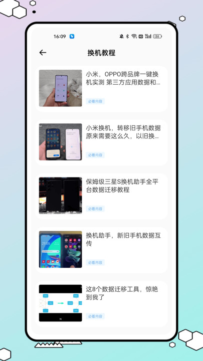 满天星云手机(2)