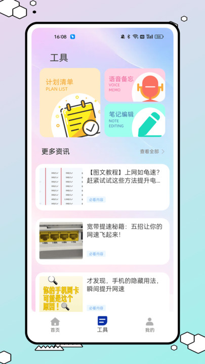 满天星云手机(3)