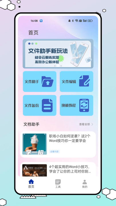 满天星云手机(4)