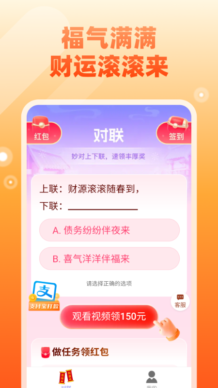 金福来财(2)