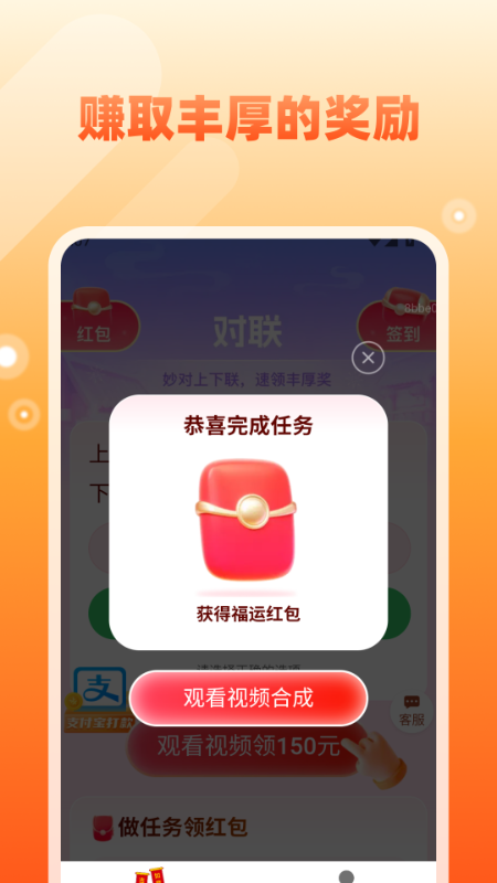 金福来财(3)