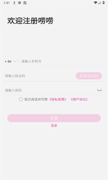 唠唠(1)