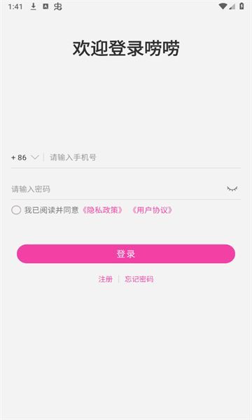 唠唠(3)