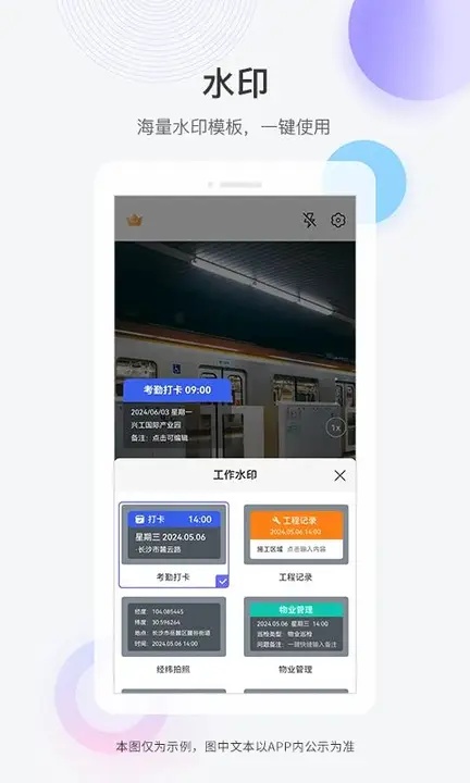 快改水印打卡(2)