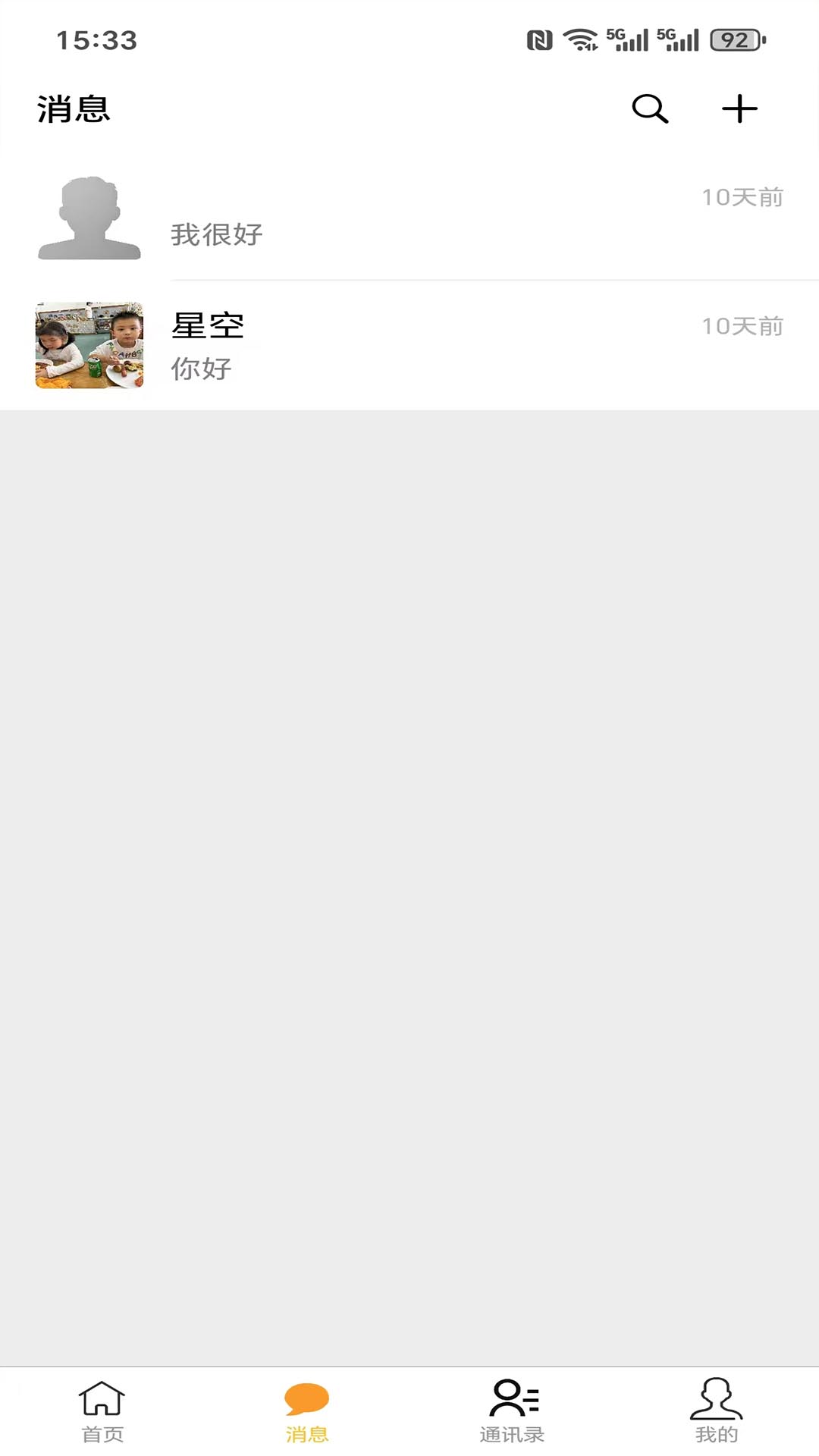 族联(1)