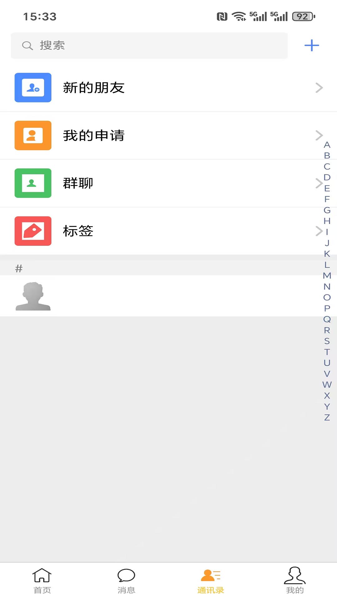 族联(2)