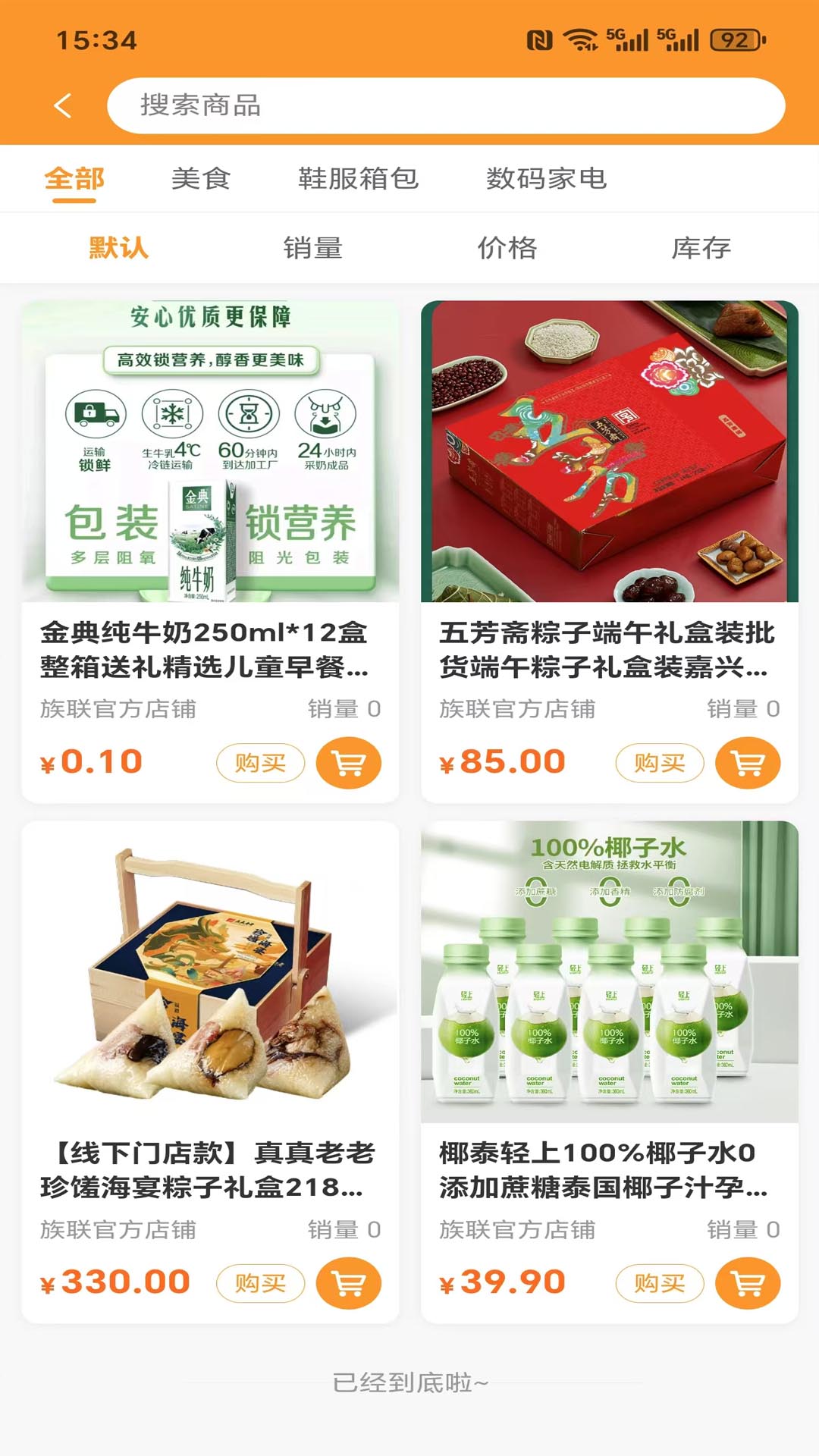族联(3)
