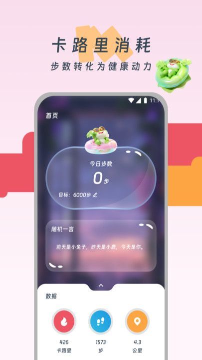 老友记步(1)