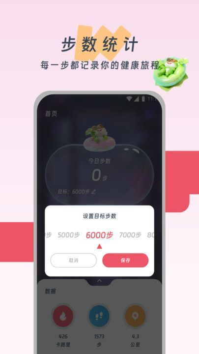 老友记步(2)