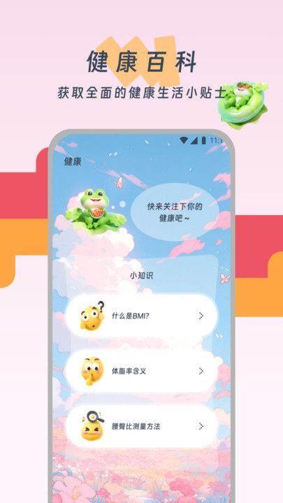 老友记步(3)