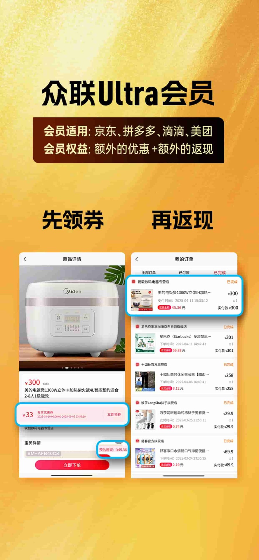 会员直通车(1)