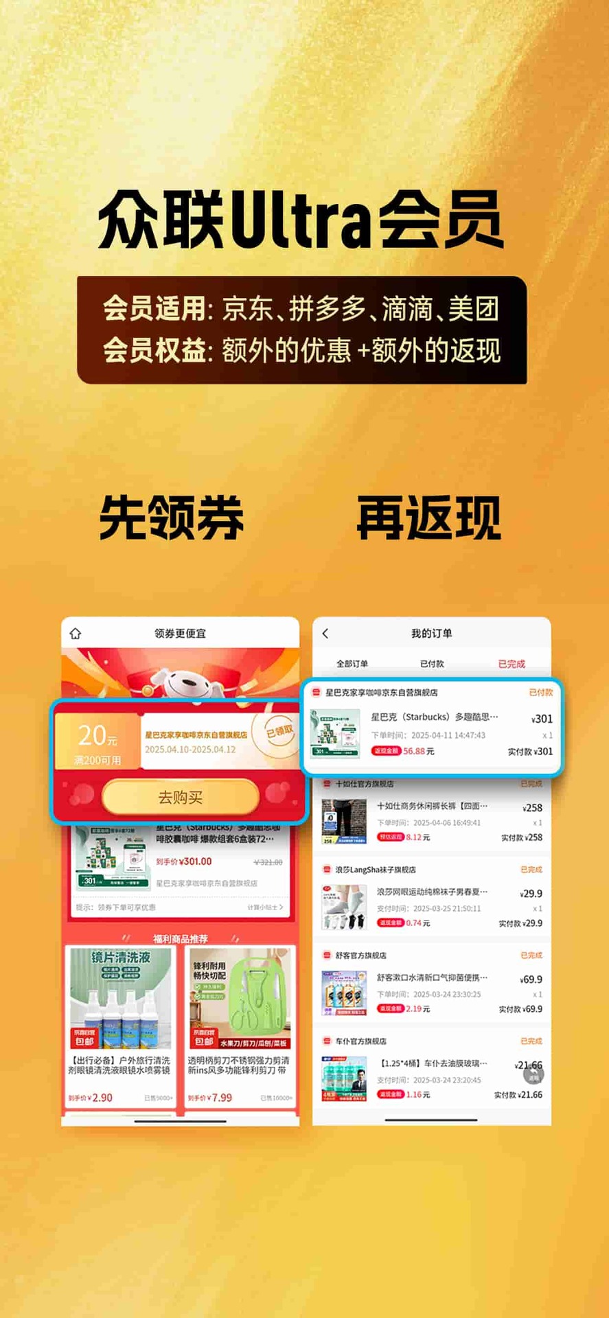会员直通车(2)