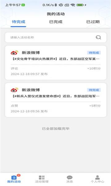 网络评论引导系统(3)