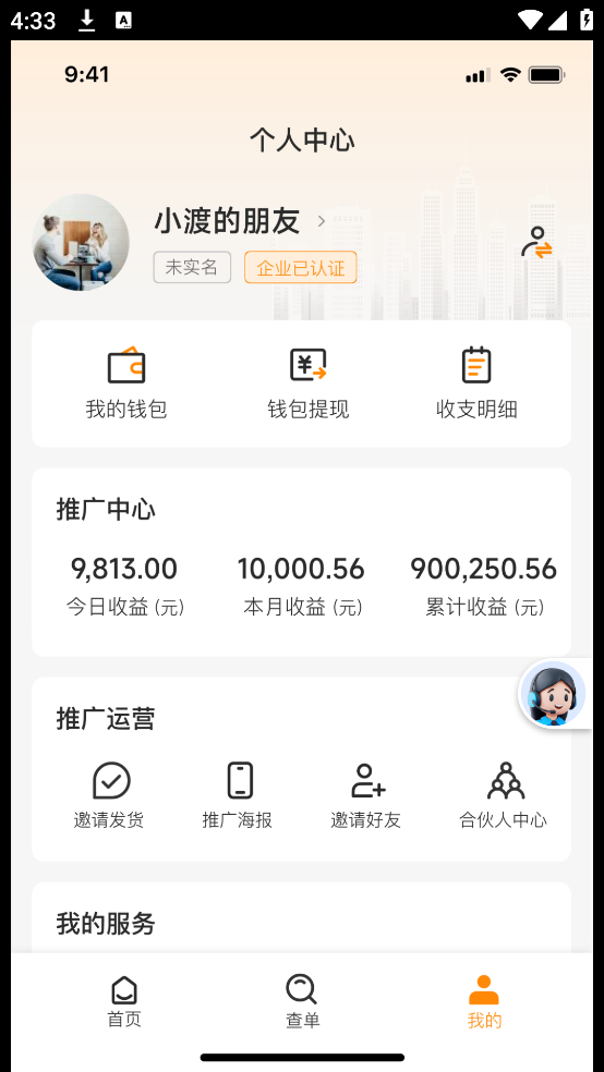 争渡物流(2)