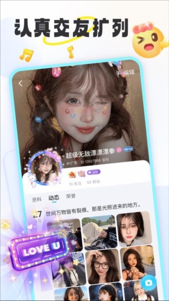 甜玩(2)