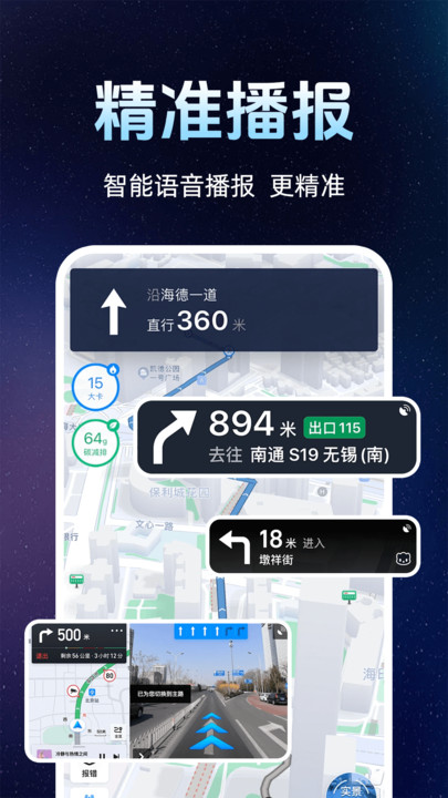 免费百斗卫星导航(1)