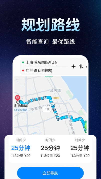 免费百斗卫星导航(4)
