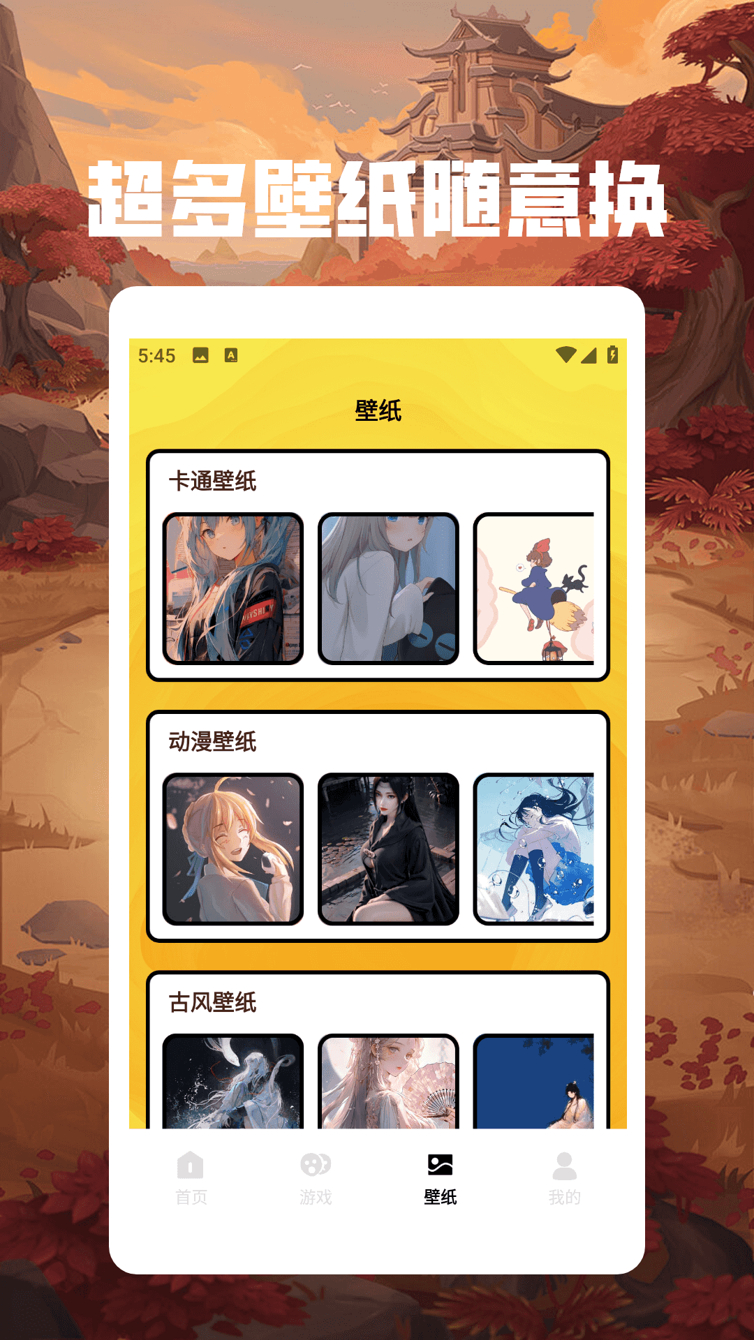 870游乐盒(2)