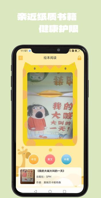 大象伴读(1)