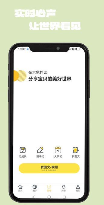 大象伴读(3)