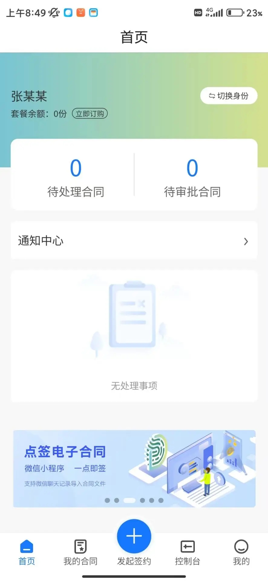 点签(3)