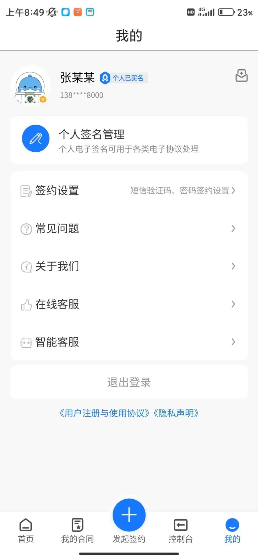 点签(4)