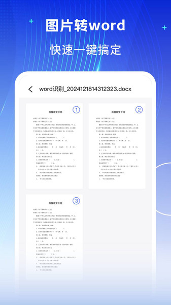 手机文档word编辑(2)