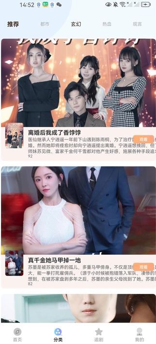 赚剧星球(1)